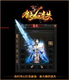 天龙八部私服游戏热键修改。